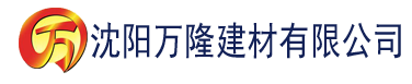 沈阳香蕉视频色在线视频建材有限公司_沈阳轻质石膏厂家抹灰_沈阳石膏自流平生产厂家_沈阳砌筑砂浆厂家